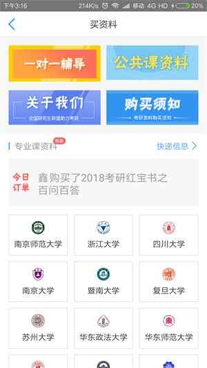 教師評(píng) | 考研派與考研派,哪個(gè)是考研朋友更好的社區(qū)家園
